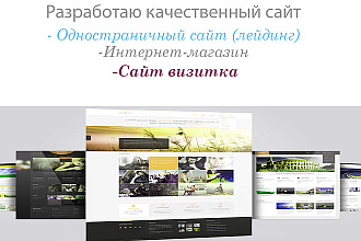 Создание сайта на Wordpress