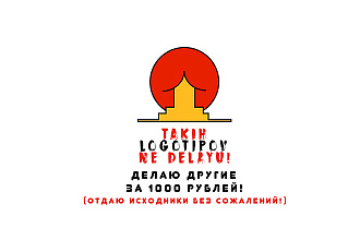 Горячие логотипы