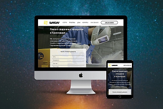 Landing Page Эксклюзив