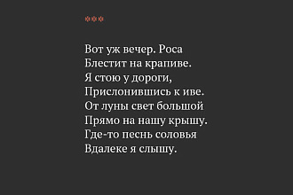 Напишу классный,современный текст,для песни,стиха или презентации