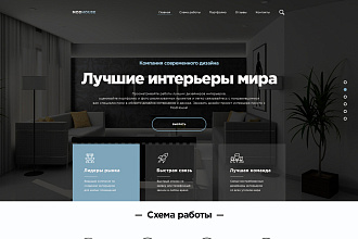 Дизайн сайта