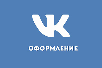 Оформление группы ВКонтакте, Шапка для группы
