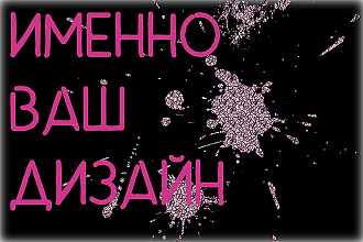 Шапка канала для вас - 3 варианта + 5 правок за один услуга