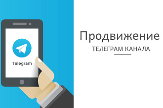 300 подписчиков на канал в Telegram