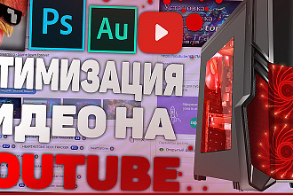 Сделаю превью для вашего видео на YouTube