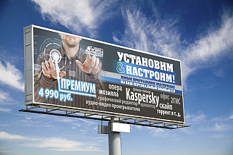 Баннер наружной рекламы