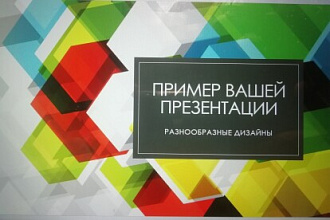 Создам презентацию в Power Point