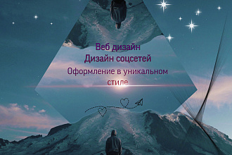 Оформление сайта