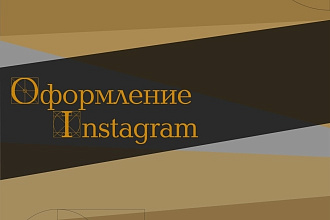 Бесконечная лента в Instagram