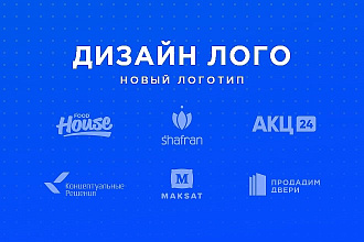 Дизайн логотипа