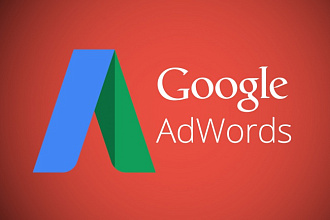 Настройка Google. Adwords