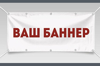 Сделаю оригинальный баннер