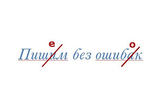 Подкорректирую 5 текстов