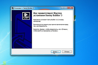 Установка или настройка программы