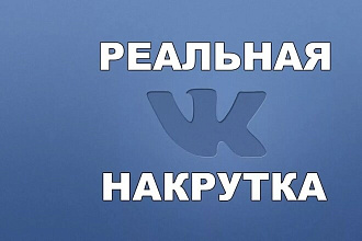 Я раскручу лайки на вашу фоту 1000 за 500