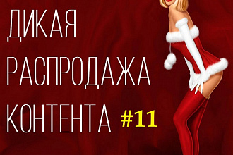 Готовые уникальные тексты. Тематика - Бизнес. + Бонус