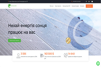 Создание лендинга