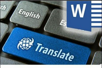 Здравствуйте, я делаю перевод текстов