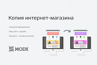 Копия интернет-магазина с корзиной