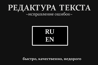 Исправление ошибок в тексте и правка стиля