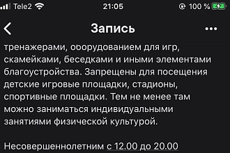 Пишу текст с изображений