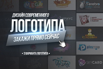 Логотип по любому желанию