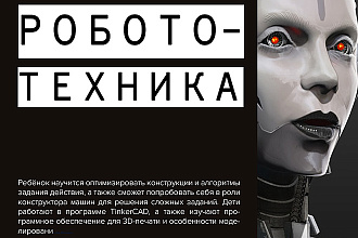 Плакат, постер