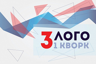 3 варианта логотипа за 1 услуга