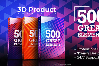 Создам анимацию продуктов 3D