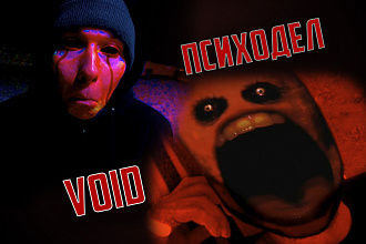 Смонтирую психоделичное видео или VOID