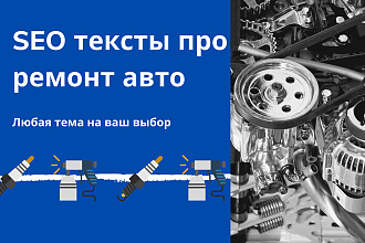 Статьи на автомобильную тематику. Ремонт авто и мото
