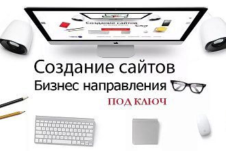 Установка и перенос сайта на хостинг