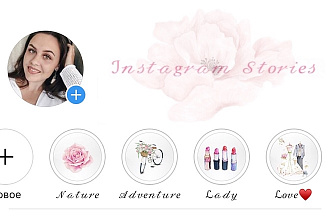 Создание иконок для вечных Stories Instagram