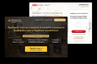 QUIZ Квиз для Вконтакте