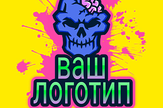 Логотип три варианта + Бонус