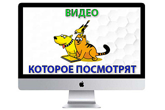 Сделаю крутое превью для видео на youtube