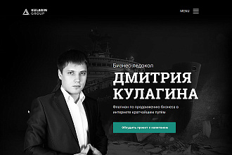 Сделаю сайт - визитку, wordpress