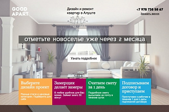 Создание лендинга в свежем дизайне