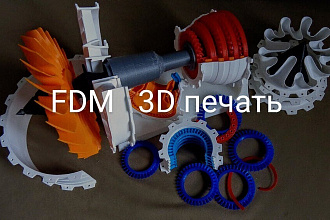 3d печать, 3d моделирование