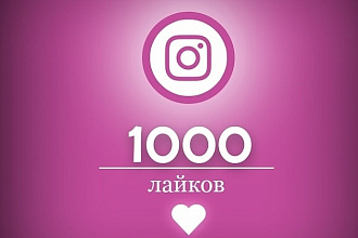 Продажа 500 живых лаков