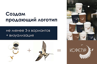 Создам продающий логотип