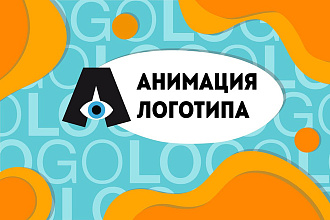 Анимация логотипа