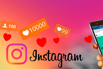 Добавлю 1000 подписчиков в Instagram