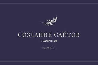 Создание адаптивного сайта