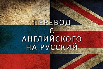 Перевод, письмо