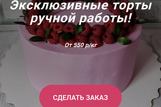 Создам Landing Page