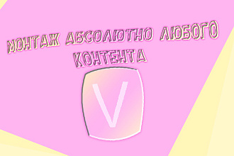 НЕ Качественный монтаж видеоролика