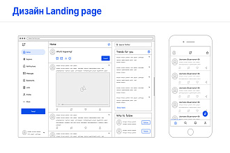 Дизайн landing page в Figma
