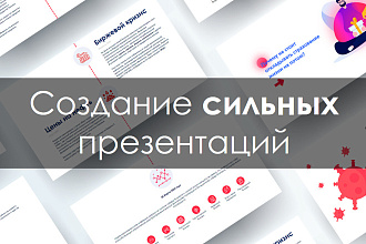 Создание презентации PowerPoint
