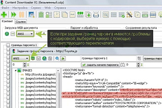 Парсинг Content Downloader x1